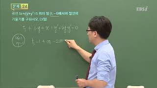 201709평가원B24@이과@고3@ebs