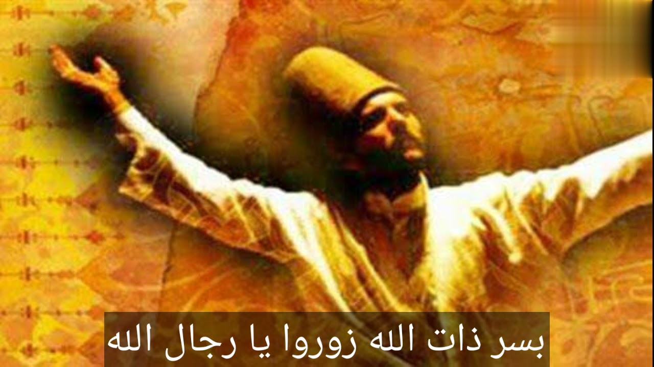 بسر ذات الله، رفعت أستار البين للمنشد يوسف المزرزع مع الكلمات