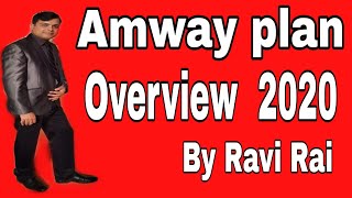 Amway plan overview (2020) by Ravi Rai