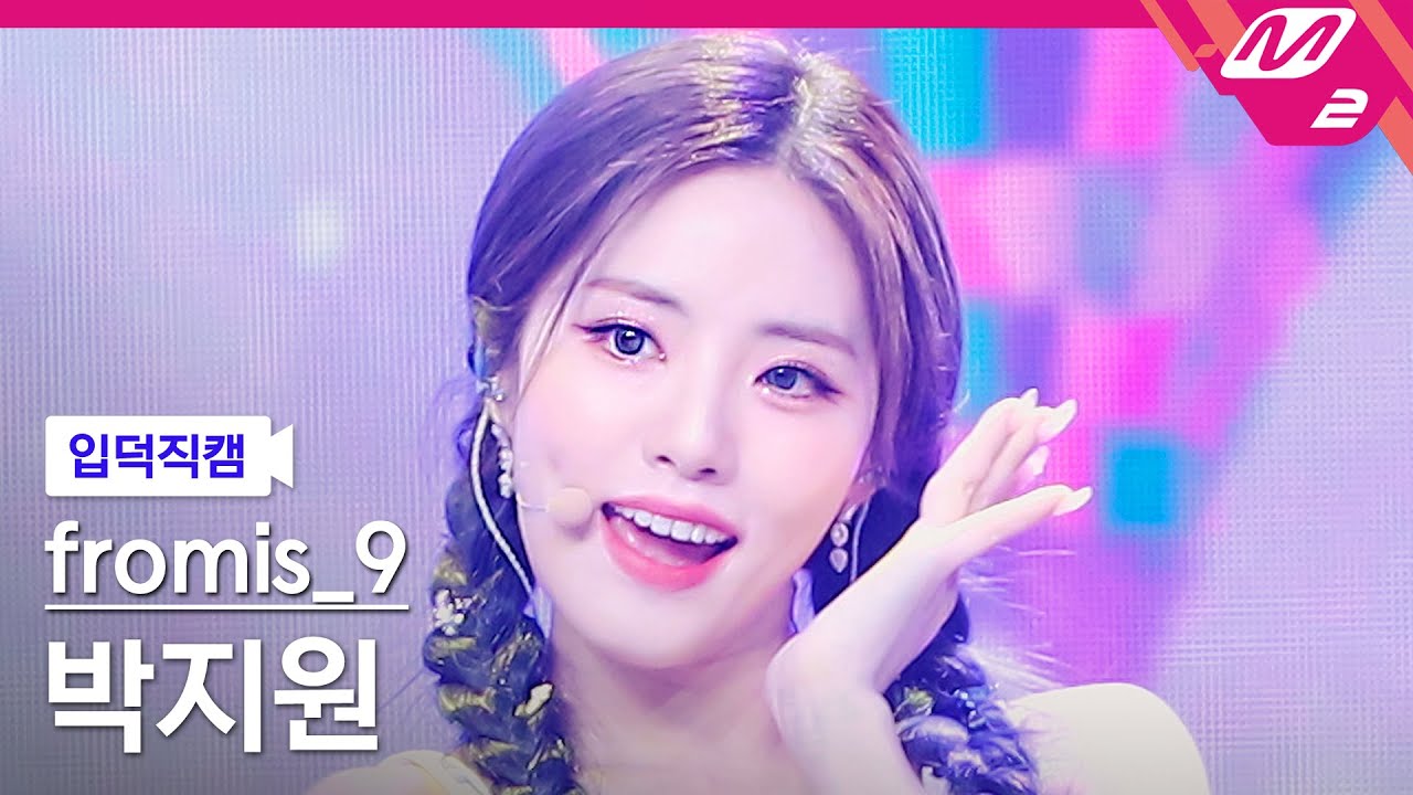 [입덕직캠] 프로미스나인 박지원 직캠 4K 'Stay This Way' (fromis_9 PARK JIWON FanCam) | @MCOUNTDOWN_2022.7.7