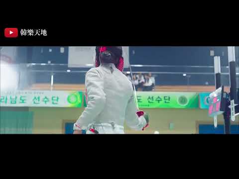 羅希度的信心告白 #二十五二十一 #스물다섯스물하나 #Twenty-FiveTwenty-One   #韓劇經典對白_CH5
