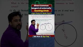 Direct Common Tangent of externally touching Circle || Gagan Pratap Sir #ssc #cgl #railway