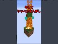 たった一ブロックしかないプレイヤー拷問ワールド #マイクラ#shorts #ゆっくり実況