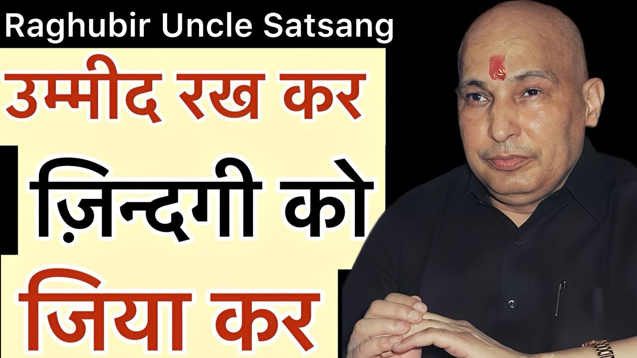 गुरूजी बोले - “ जिस दिन तू उम्मीद छोड़ देगा🥺तेरी 10 साल उम्र कम हो जाएगी😢”