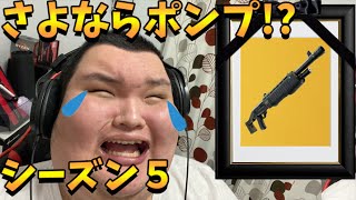 【シーズン５】返してくれよ！！運営さん・・・！頼むから・・・！！！！！