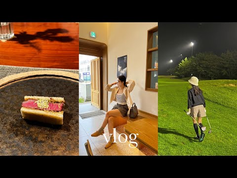 VLOG | 열심히 일하고 잘 쉬고 잘 먹었던 7일 간의 일상들🍁 배치팀 선발 심사 끝!, 새로산 백팩 롱샴 백팩 언박싱!💓짧게 다녀온 본가, 비오는 날 우중 라운딩