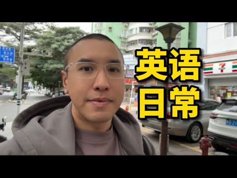 English Vlog: Do you need subtitles to understand?
