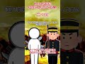 【明日から使える】世界史の名言PART1 #Shorts