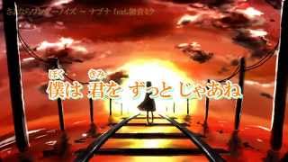 ニコカラ さよならワンダーノイズ Off Vocal ナブナ 初音ミク Youtube