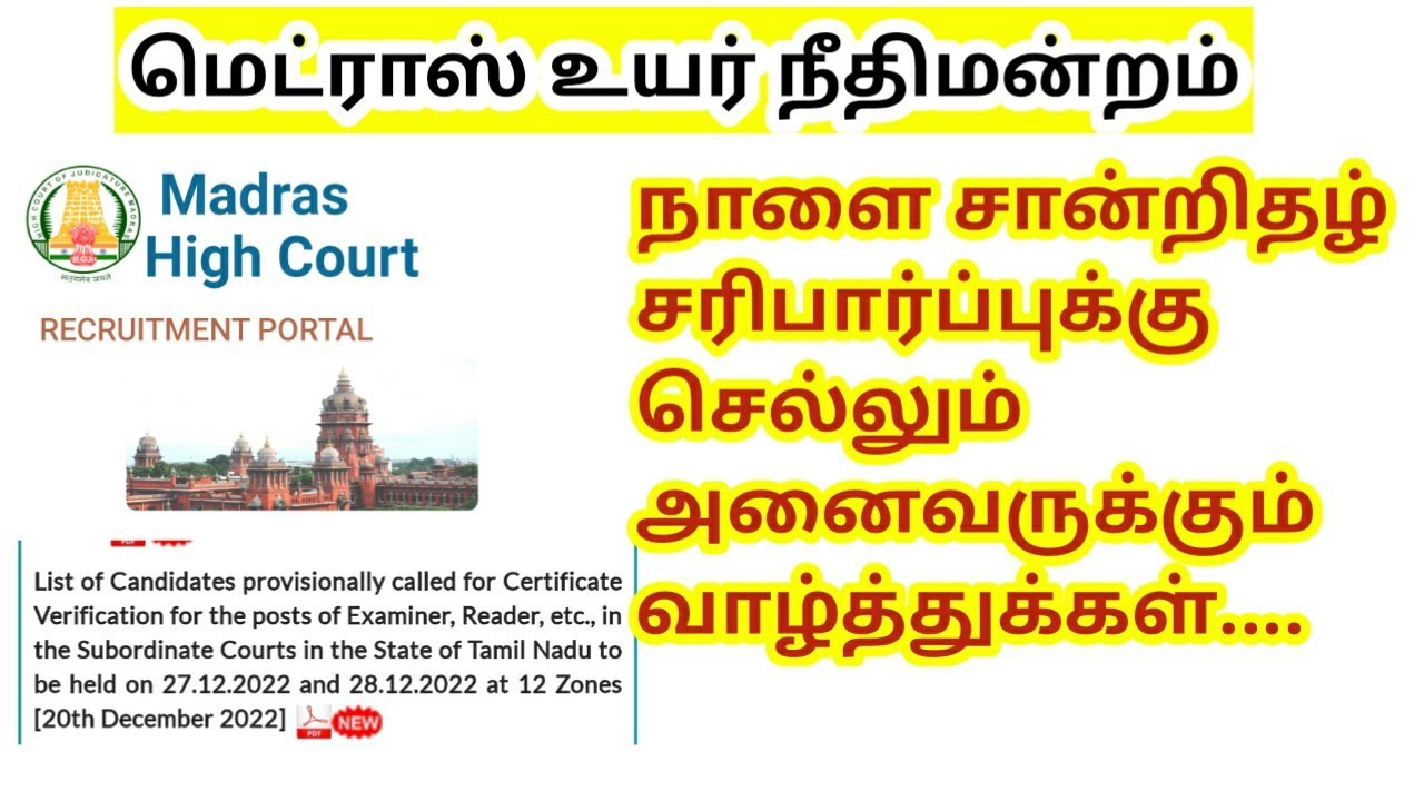 Madras high court 2022/ Certificate verification/ All The Best To All