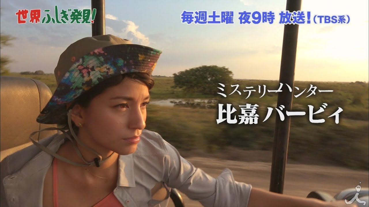 ブラジル パンタナールへ!! 水中のワニの撮影に挑む!? 比嘉バービィのオフショット☆『世界ふしぎ発見!』 10/14(土)オフショット【TBS】 - ブラジル パンタナールへ!! 水中のワニの撮影に挑む!? 比嘉バービィのオフショット☆『世界ふしぎ発見!』 10/14(土)オフショット【TBS】
