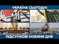 УКРАЇНА СЬОГОДНІ З ВІОЛЕТТОЮ ЛОГУНОВОЮ – 14 травня