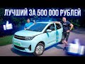 Letin Mango (Mengo) Обзор и Тест Драйв. ЧЕМПИОН бюджеток. Электромобиль до 50 000 юаней.