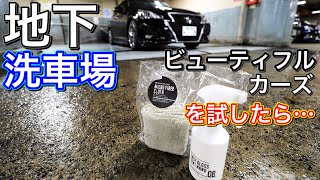 【拭くだけで超ツルピカ】210クラウンにイージーグロスコートナノを使ってみた！