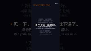 困难이랑 헷갈리지 마세요, '졸리다'가 맞아요 | 困 | HSK 4급 #0041