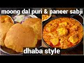 poori & paneer sabji combo recipe - lunch box meal combo | moong dal poori with paneer gravy combo