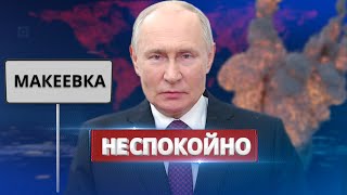 Взрывы в Макеевке / Атака на нефтебазу