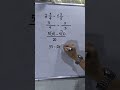 Subtraction of Mixed Numbers