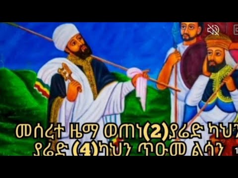 2-4-zemari-yohannis-tsige