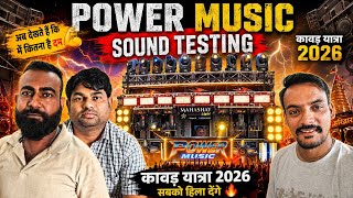 Power Music Sound Testing 😍, Shook Everyone 😱. Kanwar Yatra 2026