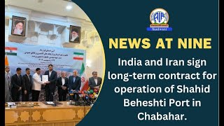 India and Iran sign long-term contract for operation of Shahid Beheshti Port in Chabahar.