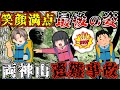あなたは止められますか？知られていない、"霊峰"両神山のもう一つの遭難事故【ゆっくり解説】【2020年 両神山遭難事故】