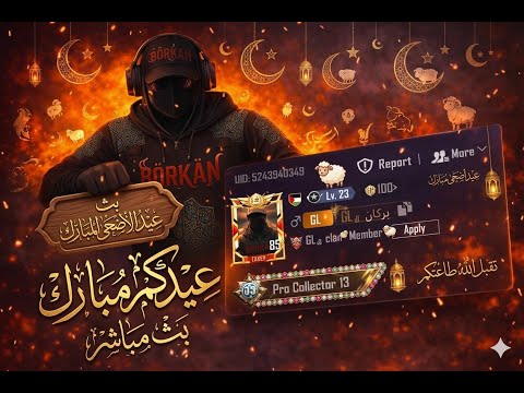 ببجي موبايل / سباثون بركاني