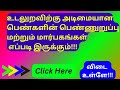 TAMIL INTRESTING GK QUIZ