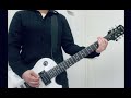 鬼殺し/a flood of circle ギター弾いてみた