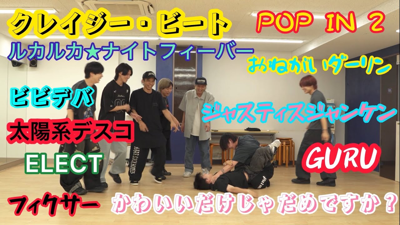 【男達の】#3 踊ってみたランダムダンス　Part.2【野郎ズ】