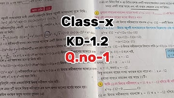 class 10 mathematics k.d 1.1 || class 10 mathematics best short math trick || দ্বিঘাত করণী অঙ্কো ||