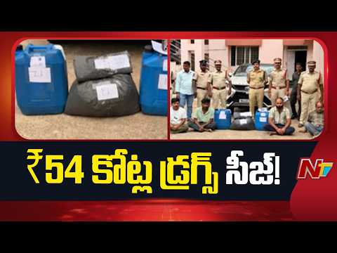 ₹54 Crore Worth of Drugs Seized in Yadadri | 27 Kg Mephedrone Recovered | NTV Telugu - NTVTELUGU