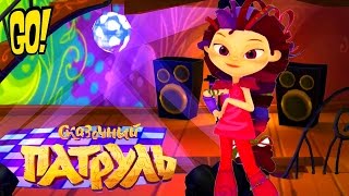 Сказочный Патруль #22 Спец Выпуск от Best Kids Apps детский Интерактивный МУЛЬТ Сказочный Патруль #22 Спец Выпуск от Best Kids Apps детский Интерактивный МУЛЬТ
