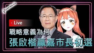 DearNaNa-3Q人前手牽手人後下毒手衝康紅孩兒．時尚潮流電視包大挑戰
