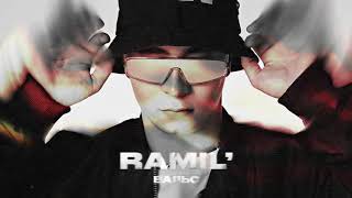 Ramil' — Вальс