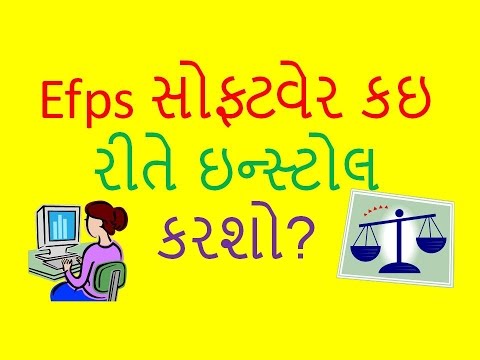 how to install efps in gujarati