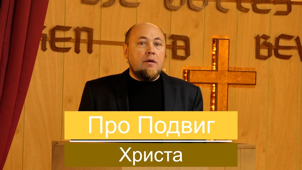 Predigten / Проповеди