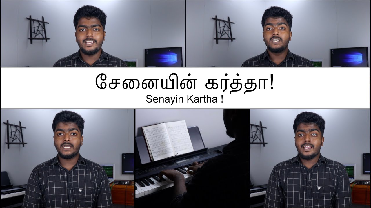 Senayin Kartha      Tamil Hymn