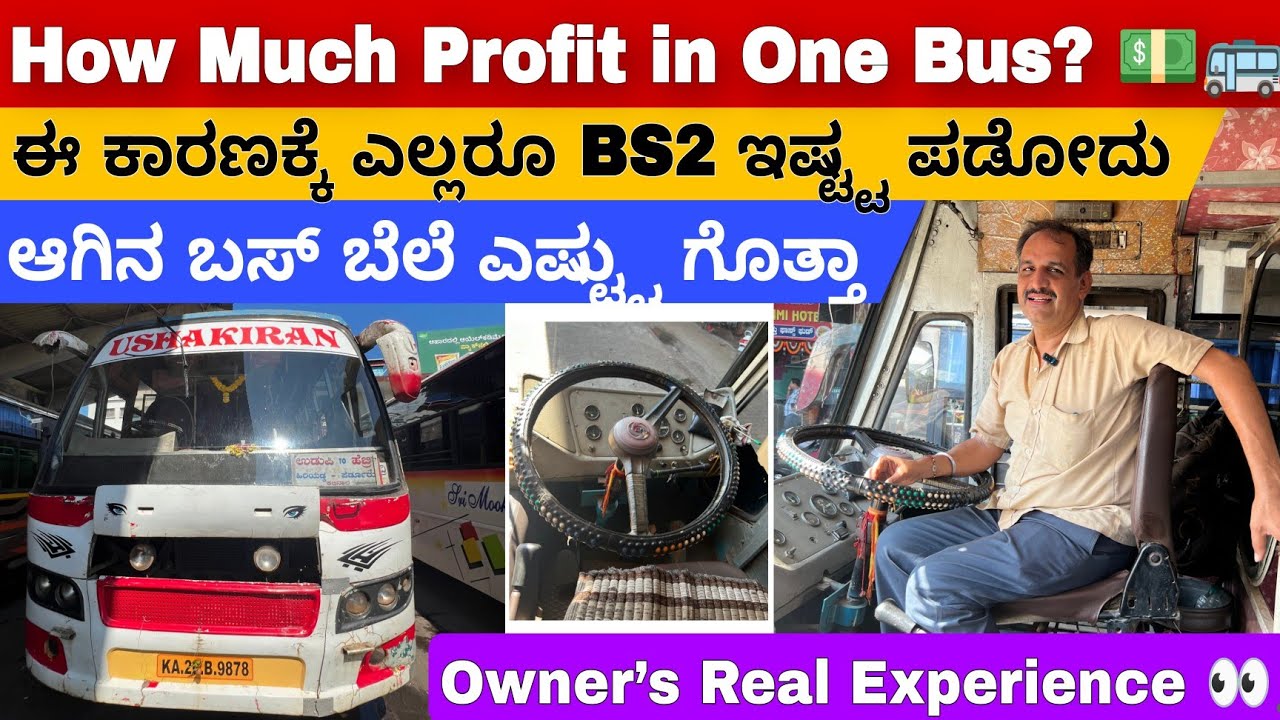Must watch💥ಈ ತರ ಬಸ್ ಇನ್ನು ನೋಡಕೆ ಸಿಗಲ್ಲ|Owner interview #bus #owner #travel #automobile #vlog #driver