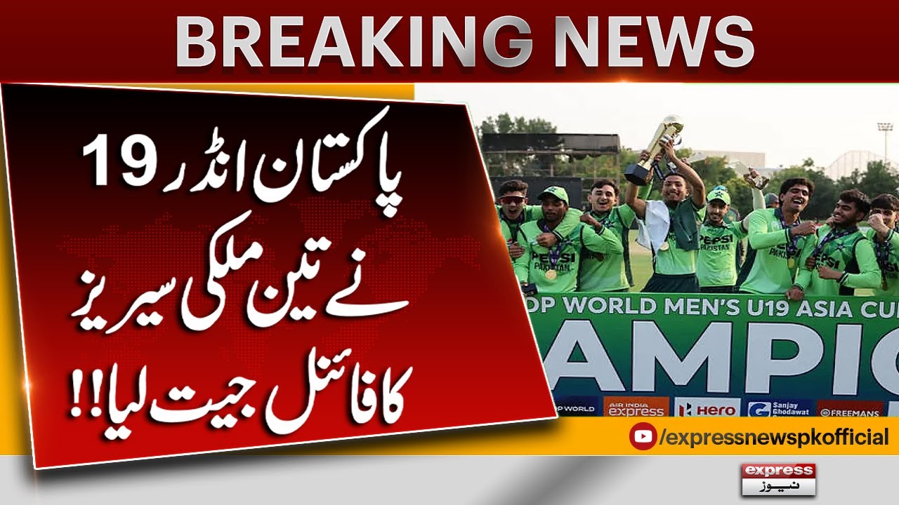 Pakistan U19 Wins Tri-Nation Series Final | Cricket News | Pakistan News