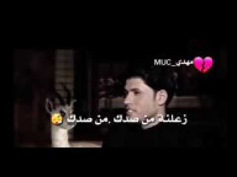 مرتضى حرب زعلنه من صدك بس حقد ماشنه