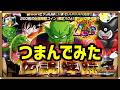 【ドッカンバトル 5586】ピッコロとゴマーを狙い撃て！伝説降臨！だっ！！！！！！【Dokkan Battle】