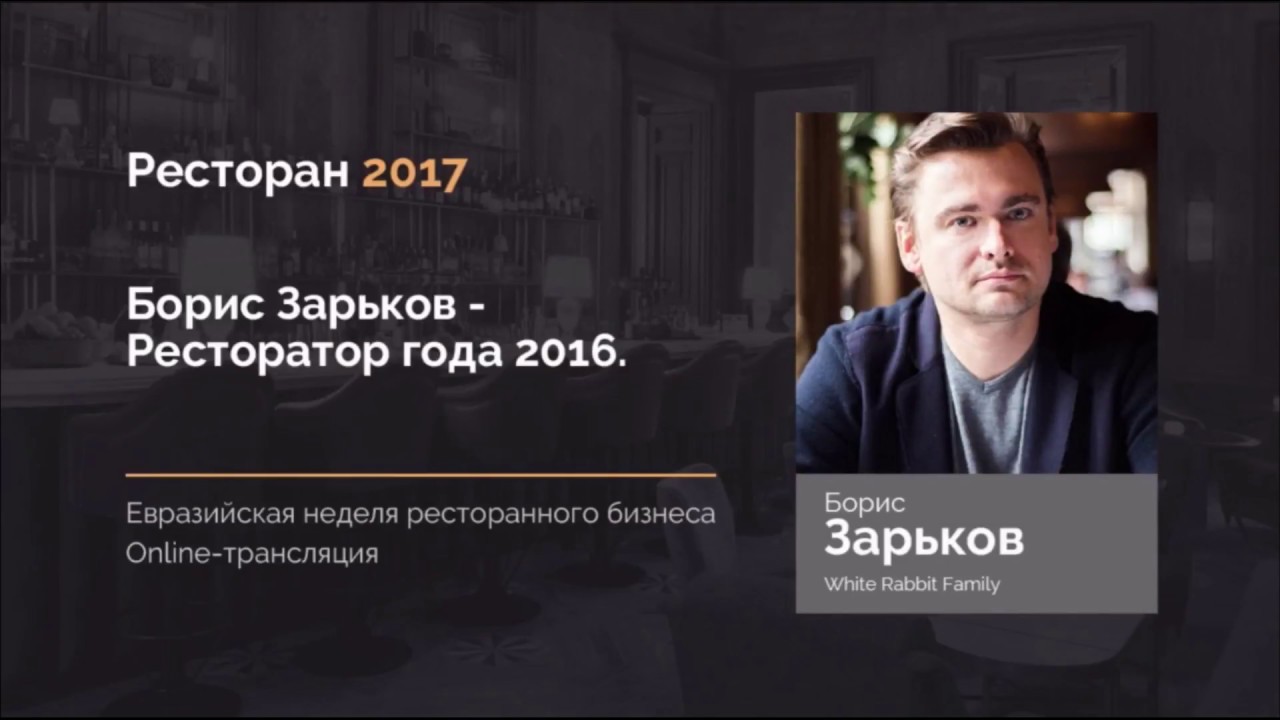 Богдан панченко ресторатор биография Богдан панченко ресторатор биография