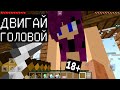 МИЛАЯ ДЕВУШКА ХОЧЕТ **** (Анти-Грифер Шоу MINECRAFT PE) троллинг  в майнкрафте ПЕ