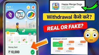 Happy Merge Dogs Withdrawal - 😱 ₹10,000 Walk करके कमाए screenshot 3