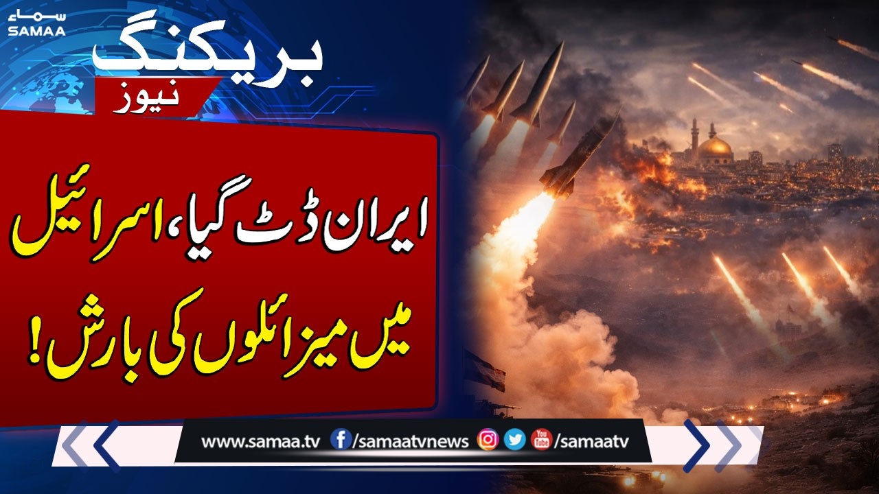 Iran US War | Iran Fires Dozens of Missiles at Israel | Explosions Shake Tel Aviv | SAMAA TV