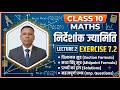 Class 10 Maths Ex 7.2 | Coordinate Geometry Chapter 7 | Section Formula | Kaksha 10 Prashnavali 7.2