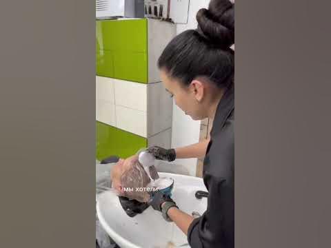 Пенная баня на седине Урок для парикмахеров - YouTube