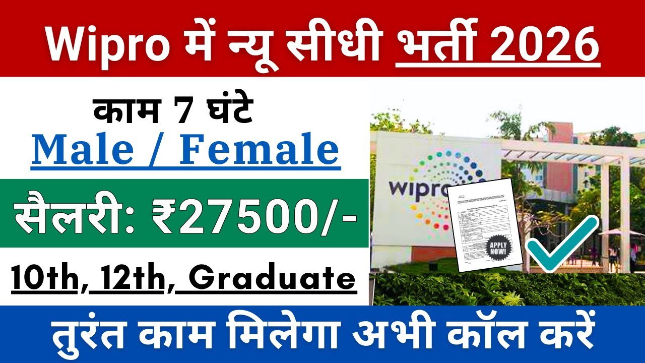 Wipro Recruitment 2026 | Wipro Hiring Freshers 2026 | Off Campus, Any Graduates ⚡  