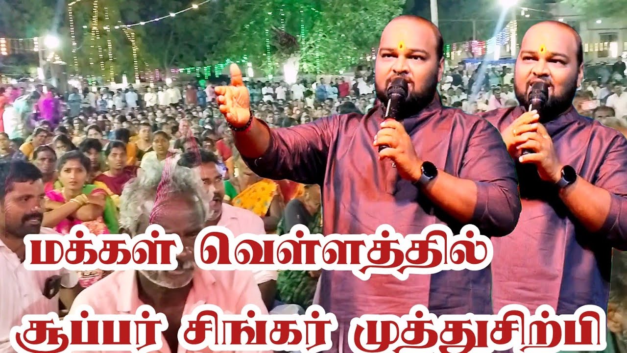 உங்களுடைய பாதங்களுக்கு வணக்கம் வணக்கம் - சூப்பர் சிங்கர் முத்துசிற்பி